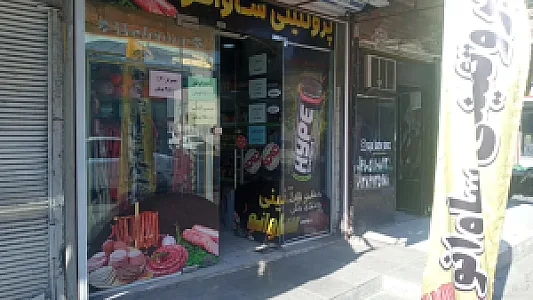 پروتئینی ساوانو