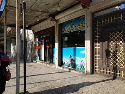 سوپر گوشت و مرغ چهرازی