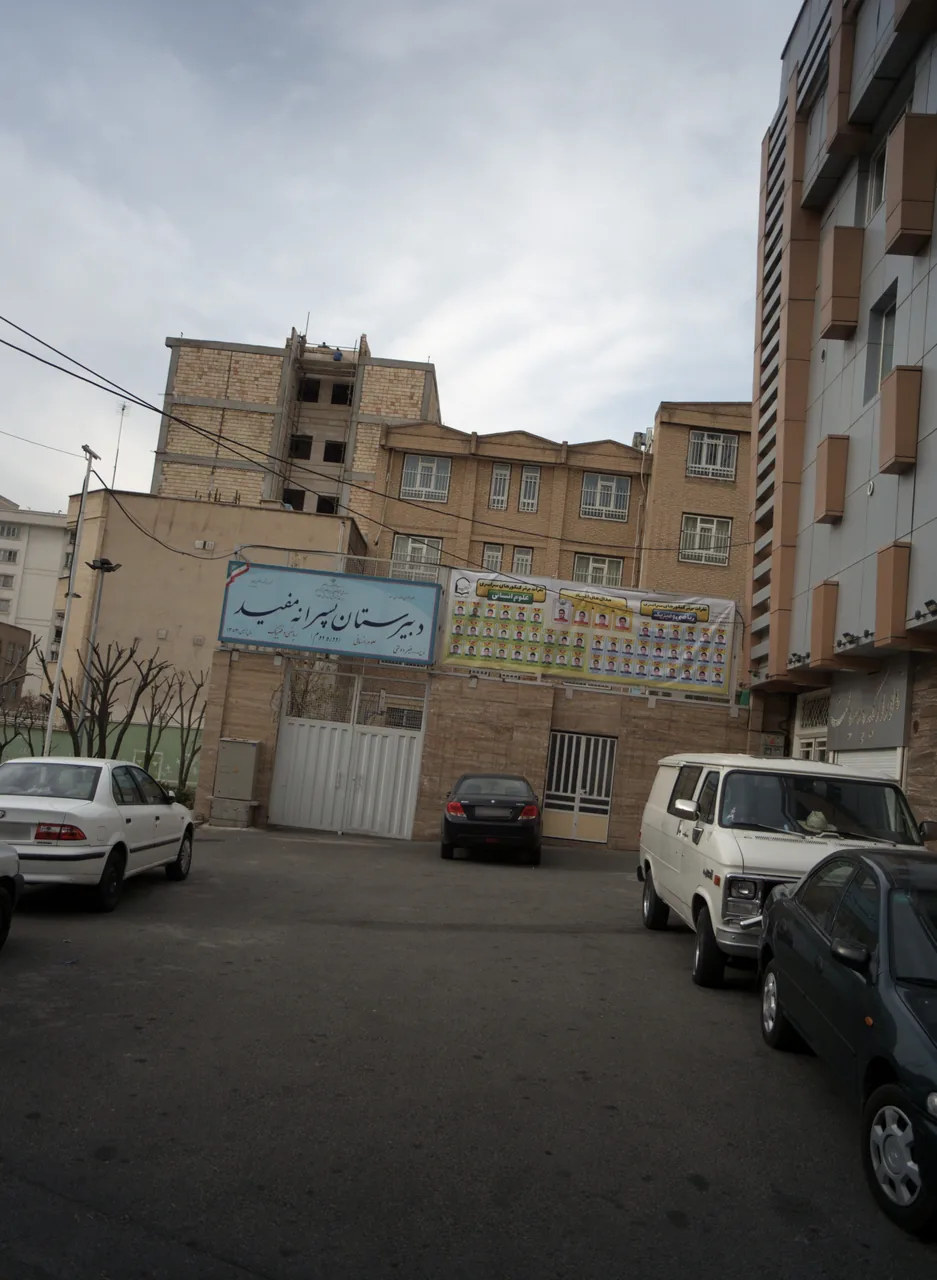 دبیرستان پسرانه مفید