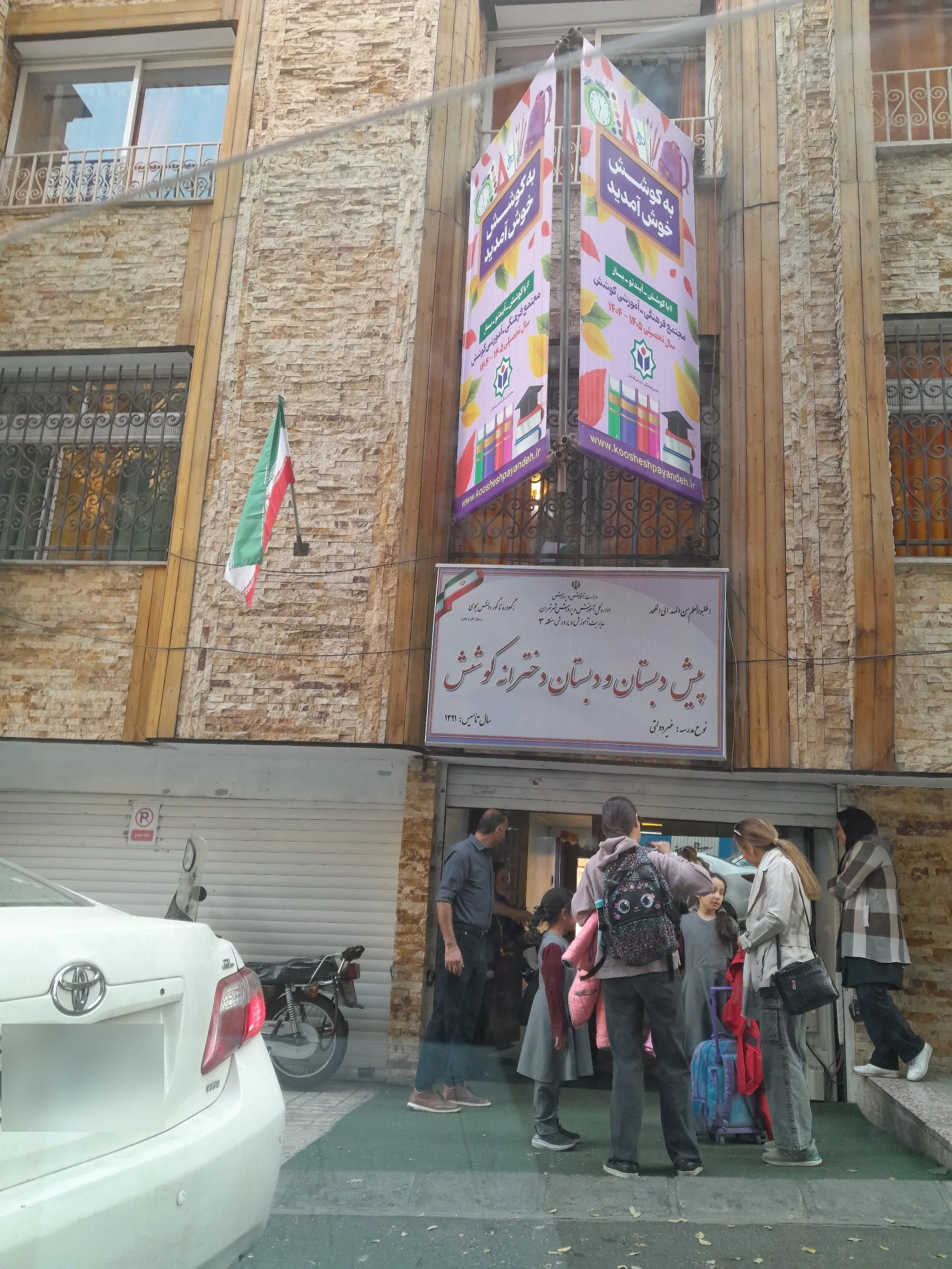 مدرسه دخترانه فجر شاهد - تصویر 2