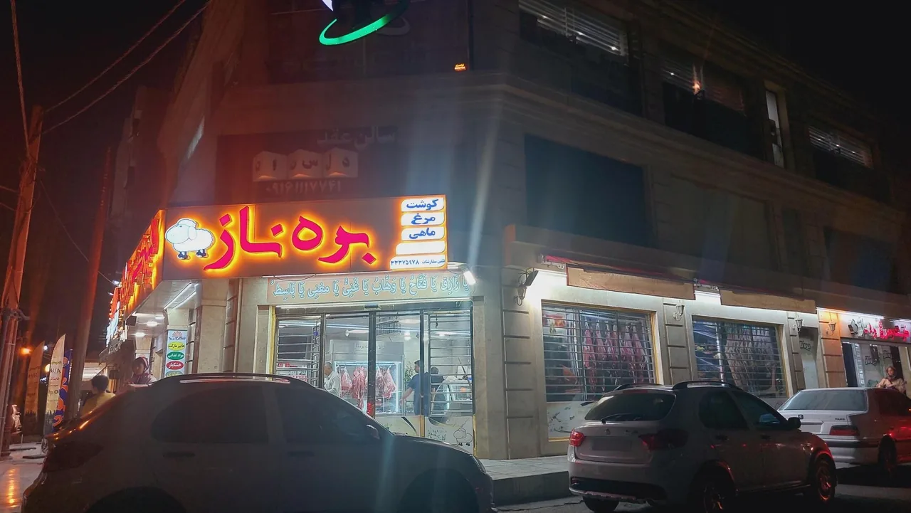 قصابی بره ناز - تصویر 5