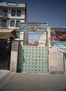 گروه فرهنگی غیر انتفاعی قائمیه