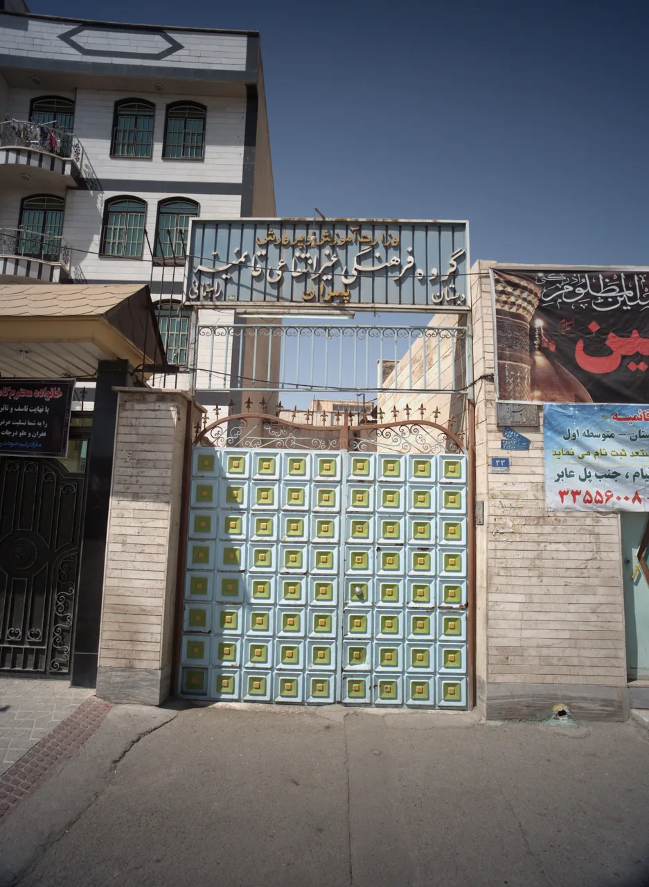 گروه فرهنگی غیر انتفاعی قائمیه