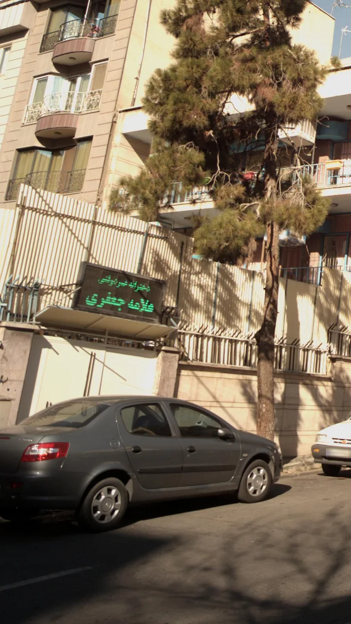 دخترانه غیر دولتی علامه جعفری
