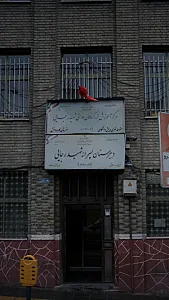 مرکز آموزش بزرگسالان دولتی شهید رجایی