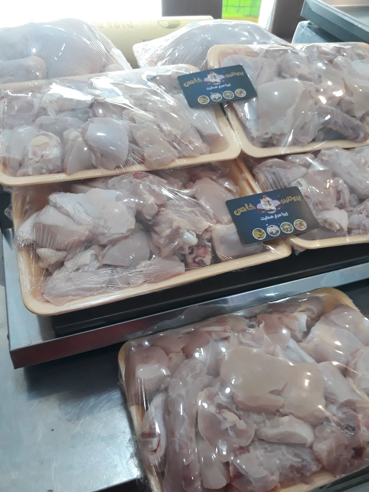 سوپر گوشت، مرغ و ماهی عویدی