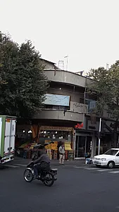 هنرستان و آموزشگاه پسرانه نیکنام