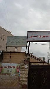 مدرسه قرآن جمهوری اسلامی