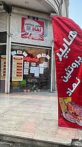 هایپر پروتئین نهاد
