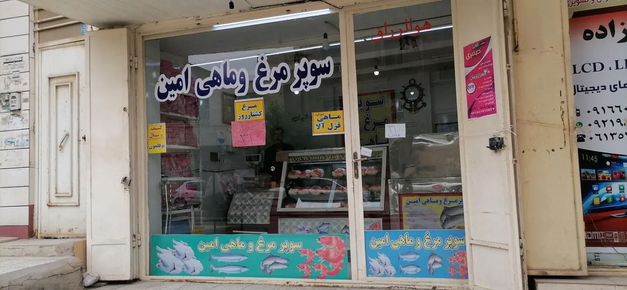 مرغ فروشی امین - تصویر 2