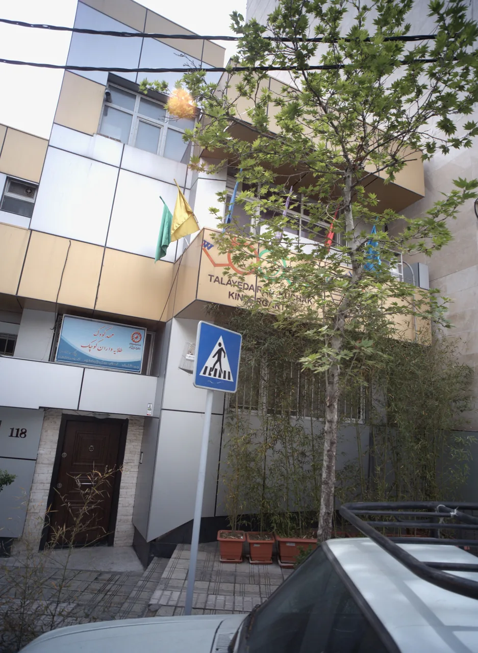 دبستان غیر دولتی طلایه دارن