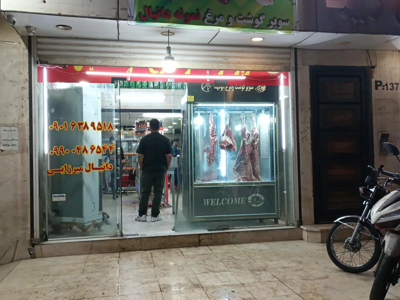 سوپر گوشت و مرغ نمونه دانیال - تصویر 4