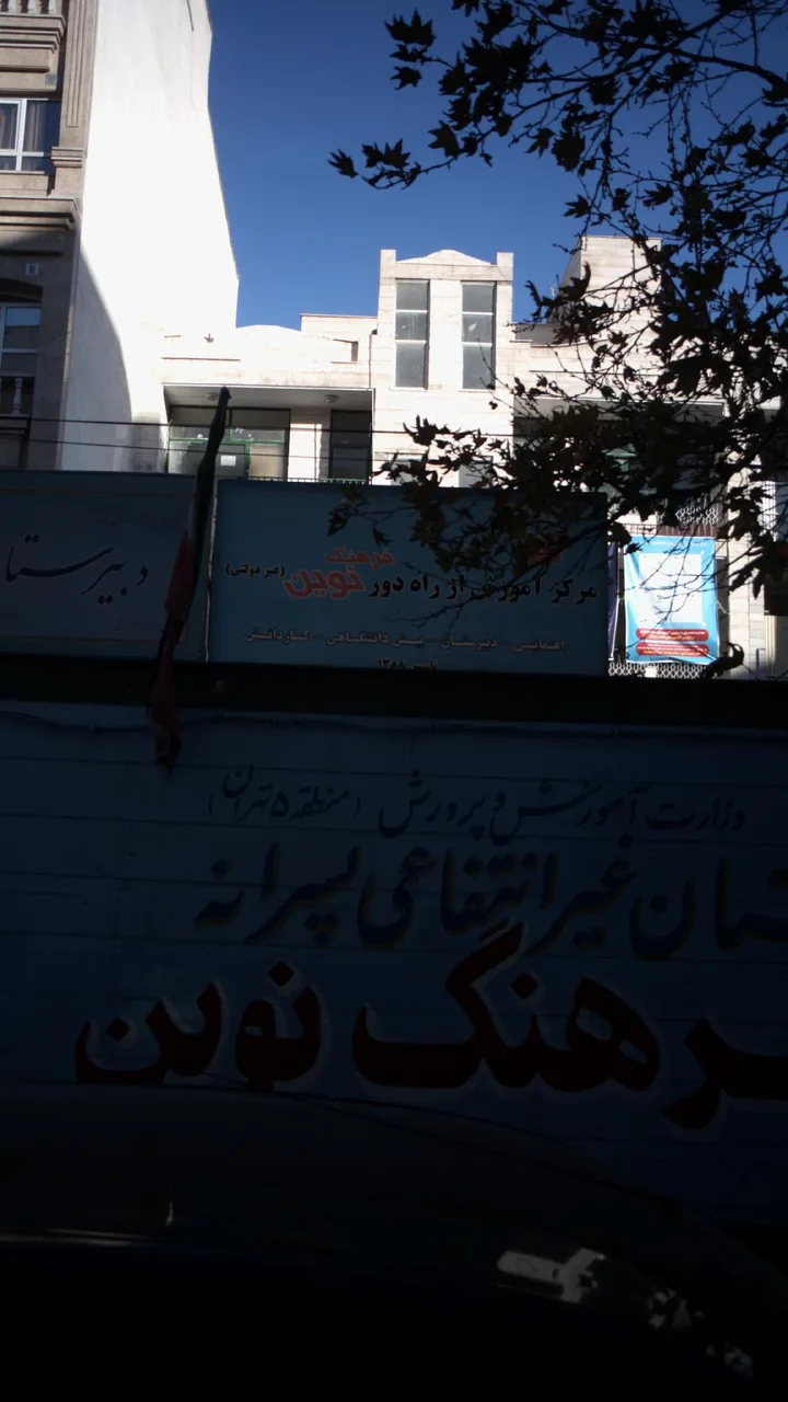 مرکز آموزش از راه دور فرهنگ نوین