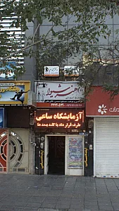 هنر شیوا