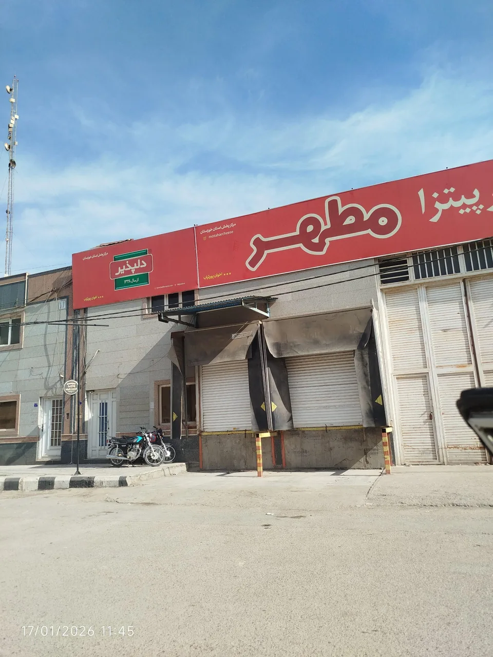 فروشگاه عمده‌فروش پروتئین اخوان پورتراب - تصویر 5