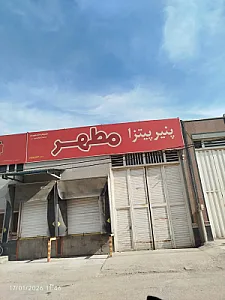 فروشگاه عمده‌فروش پروتئین اخوان پورتراب