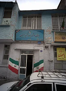 دبستان هوشمند پسرانه شهید حسینیان