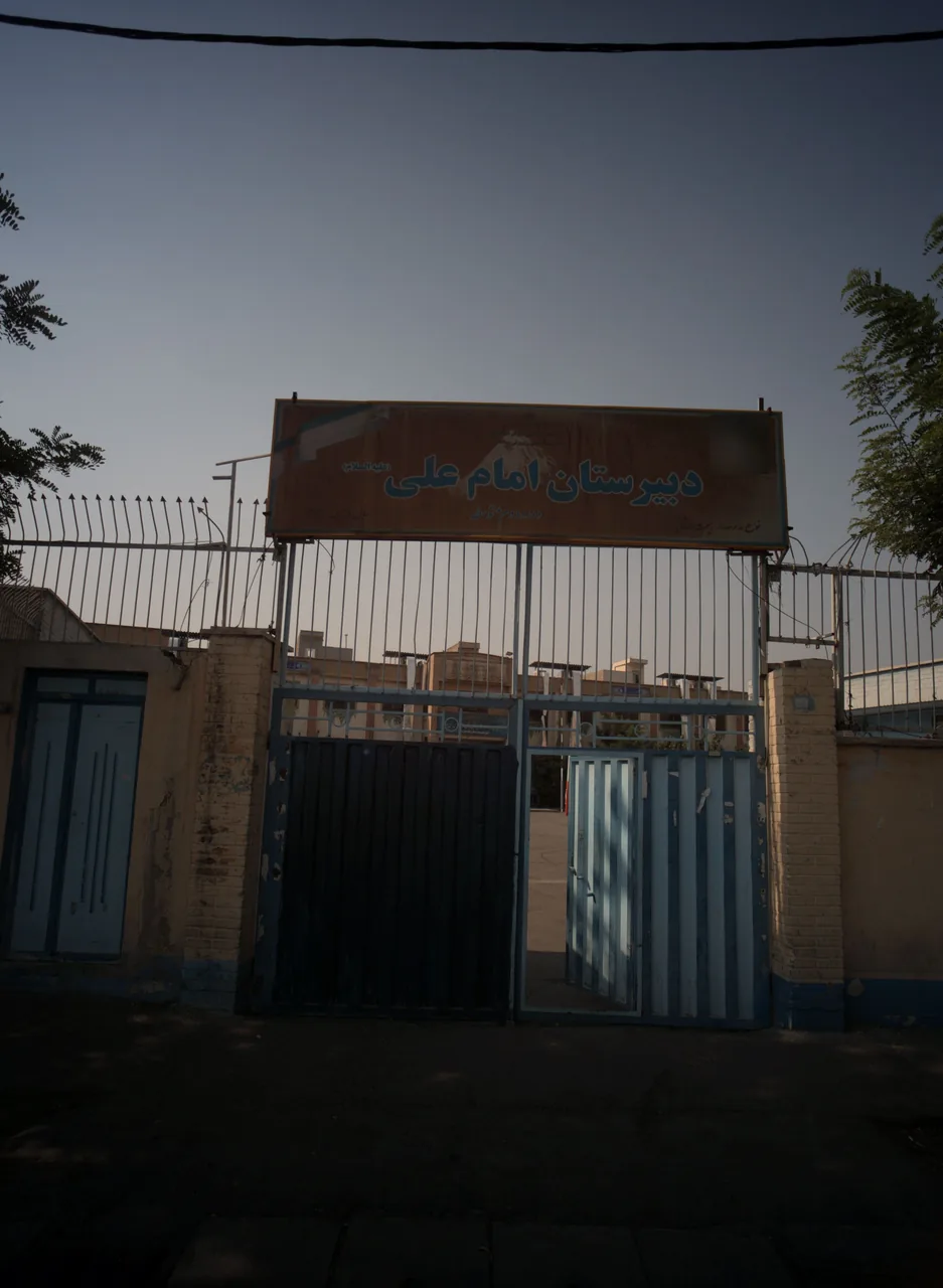 مدرسه امام علی ( ع )