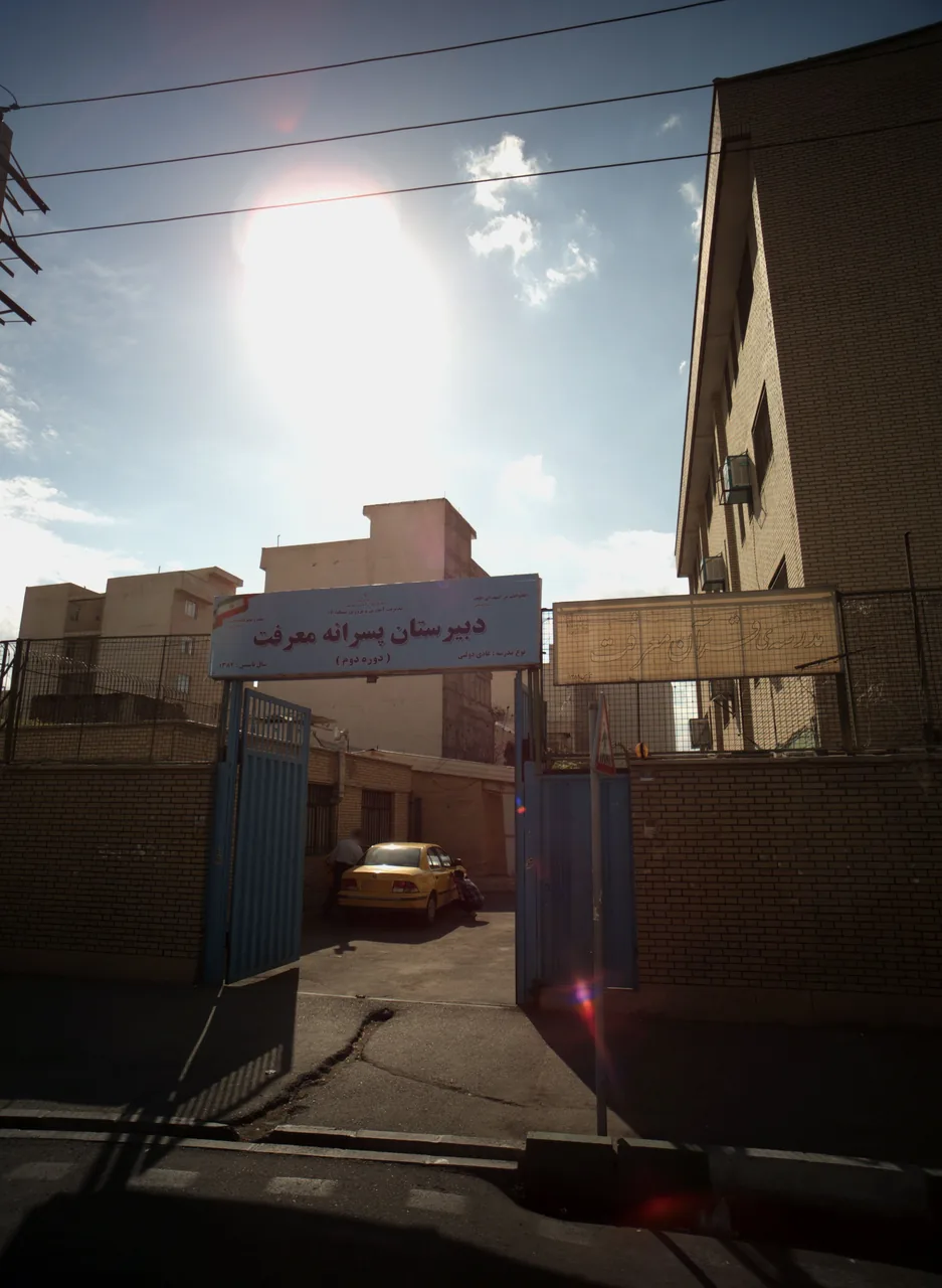 مدرسه قرآن معرفت