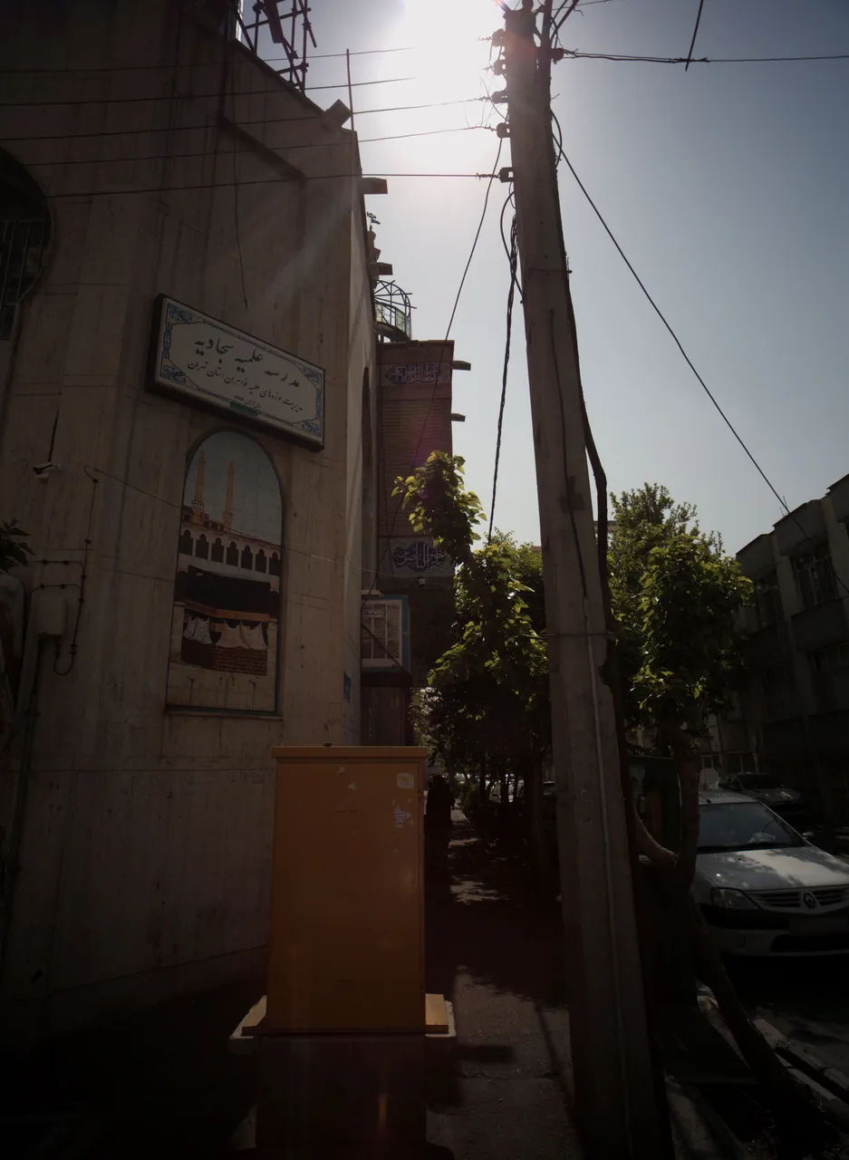 مدرسه علمیه سجادیه - تصویر 2
