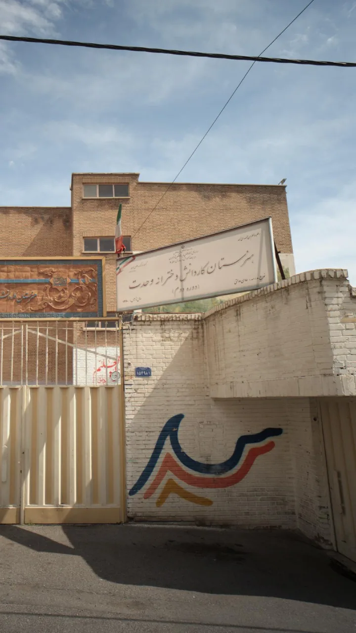 هنرستان کارودانش دخترانه وحدت - تصویر 3
