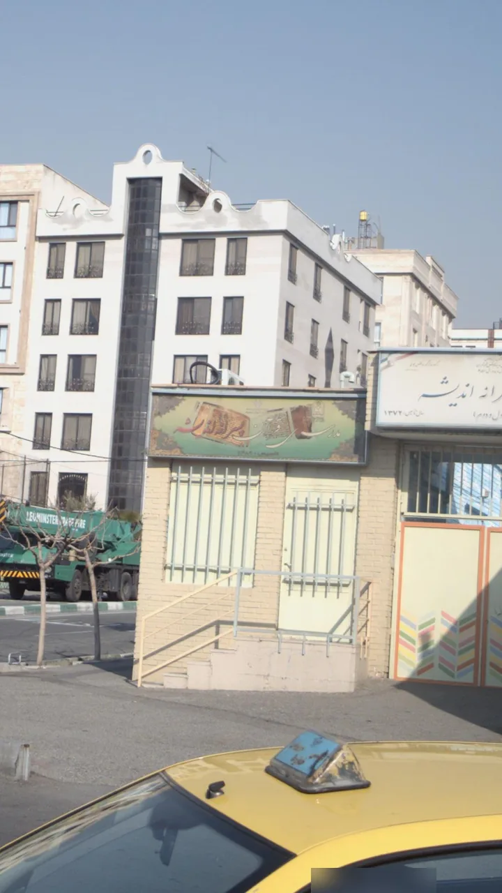 مدرسه ی قرآن پسرانه اندیشه