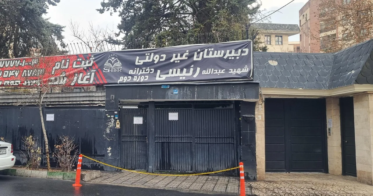 دبیرستان شهید عبدالله رئیسی - تصویر 3