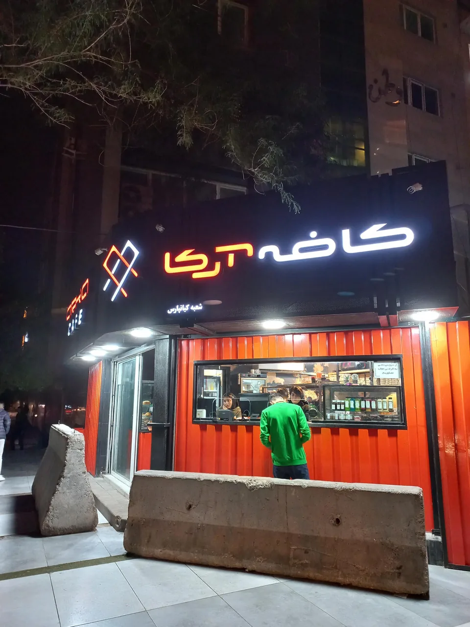کافه آرکا - تصویر 6
