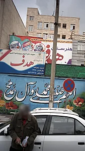هنرستان پسرانه هدف