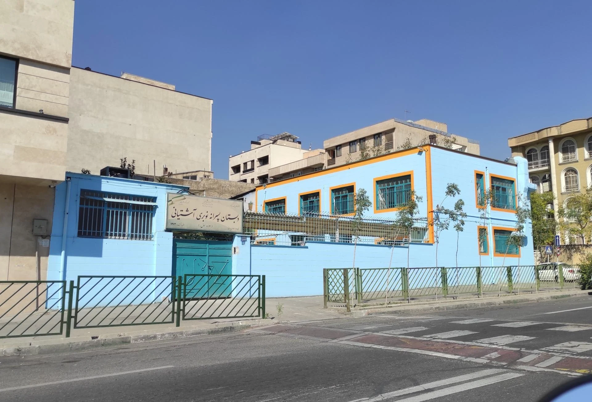 سرای دانش الغدیر - تصویر 2