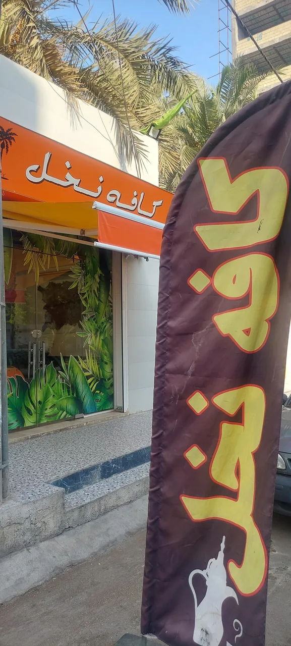 کافه نخل - تصویر 6