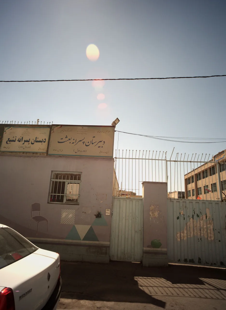 دبیرستان پسرانه بعثت