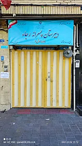 دبیرستان پسرانه رجاء