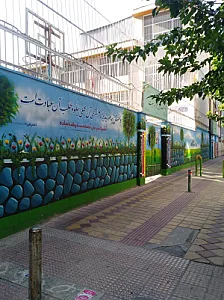 دبیرستان نبوت