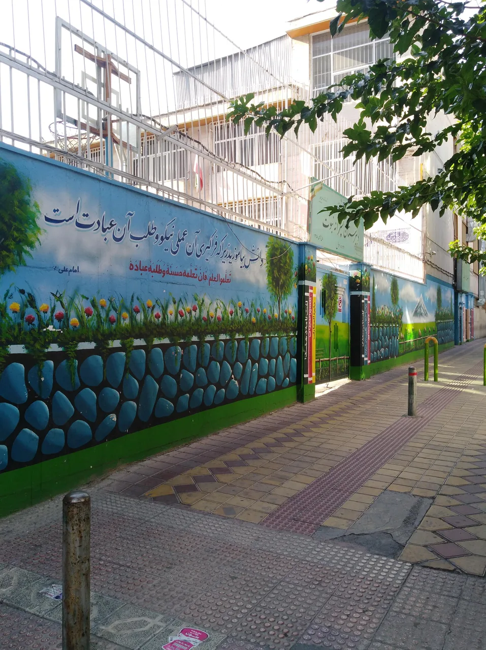 دبیرستان نبوت