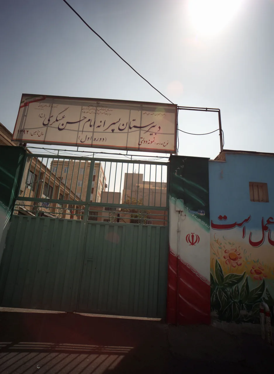دبیرستان پسرانه امام حسن عسگری ع