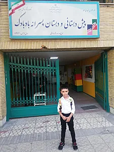 دبستان غیر انتفاعی پسرانه بادبادک