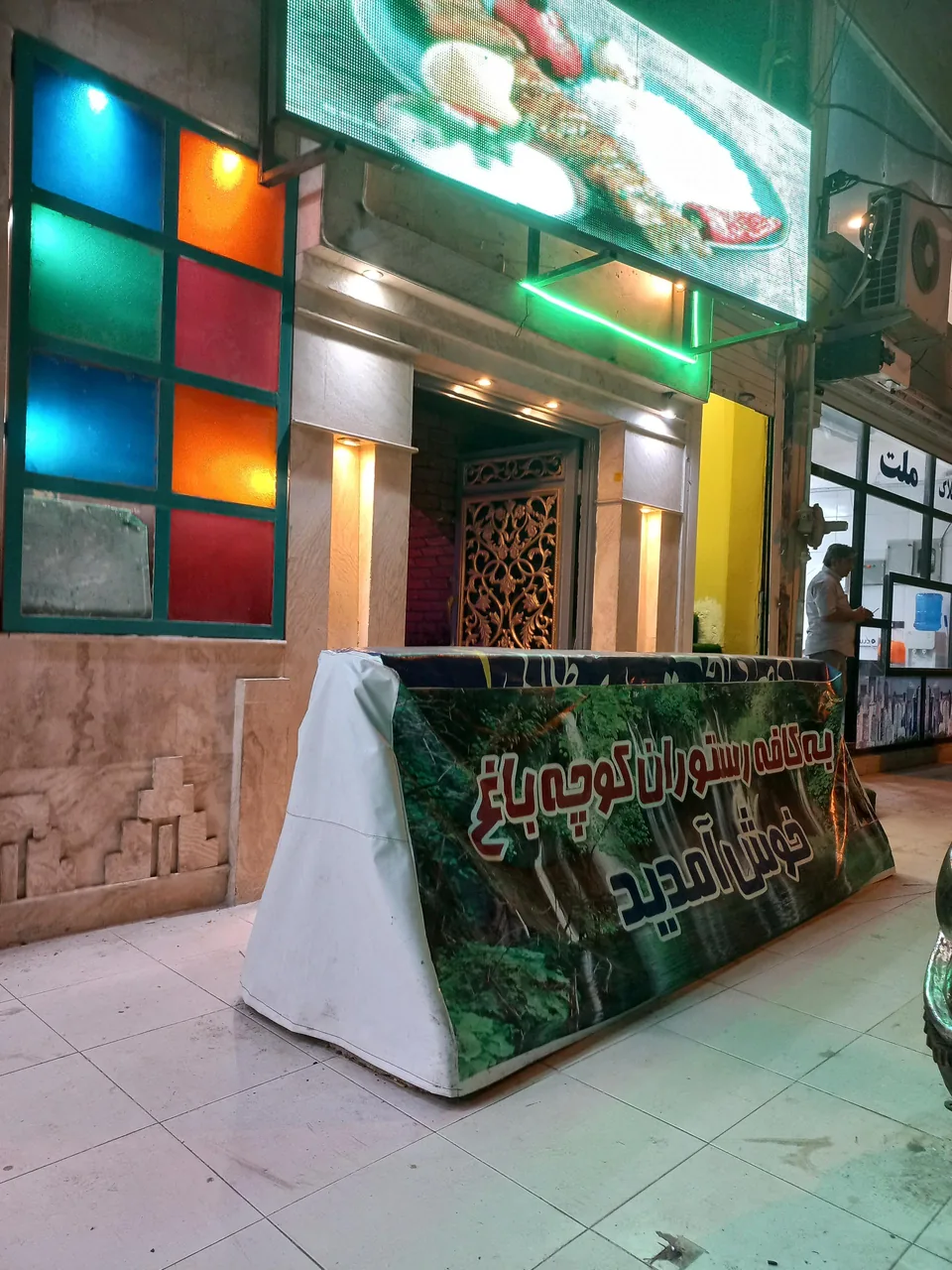کافه کوچه باغ - تصویر 4