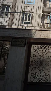 مرکز مدیریت حوزه های علمیه تهران