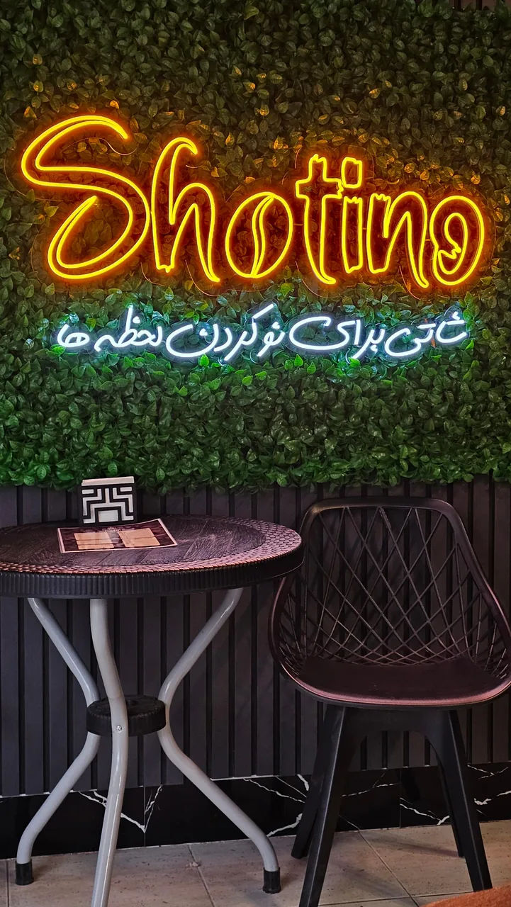 کافه شاتینو - تصویر 6