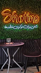 کافه شاتینو