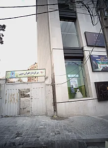 مرکز دارالقرآن مبین