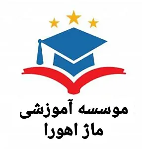 موسسه آموزشی ماژاهورا