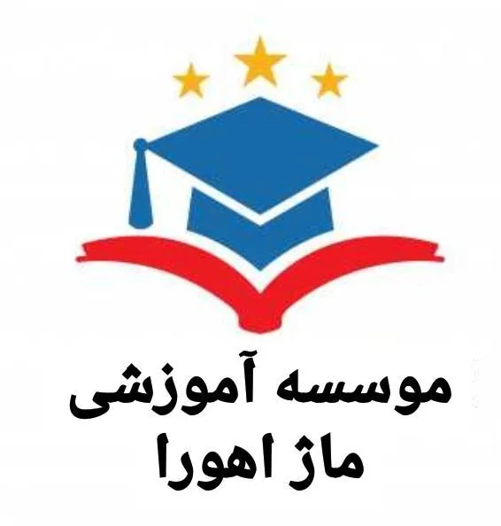 موسسه آموزشی ماژاهورا