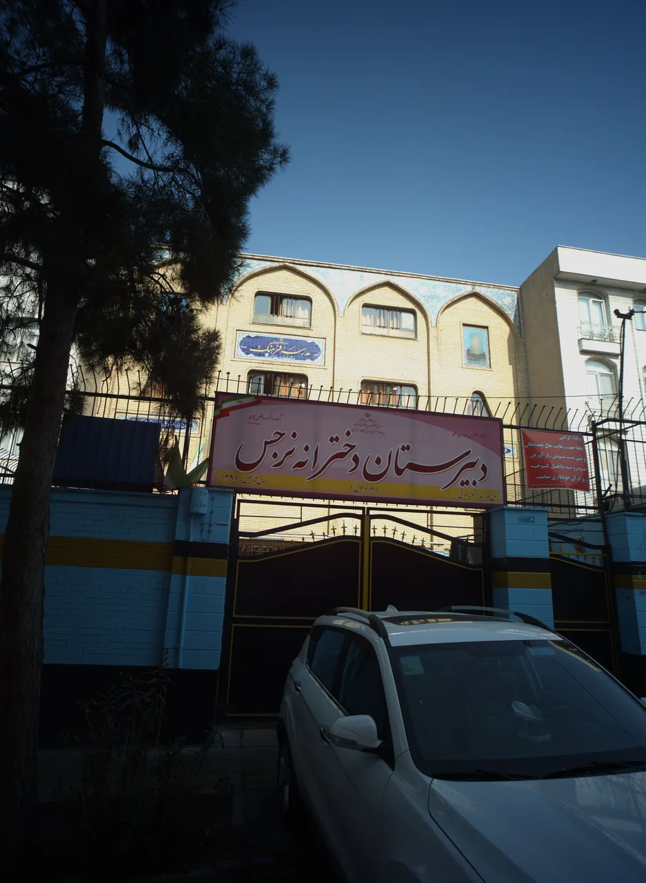 مدرسه نرجس