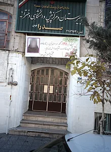 صدرا نوین