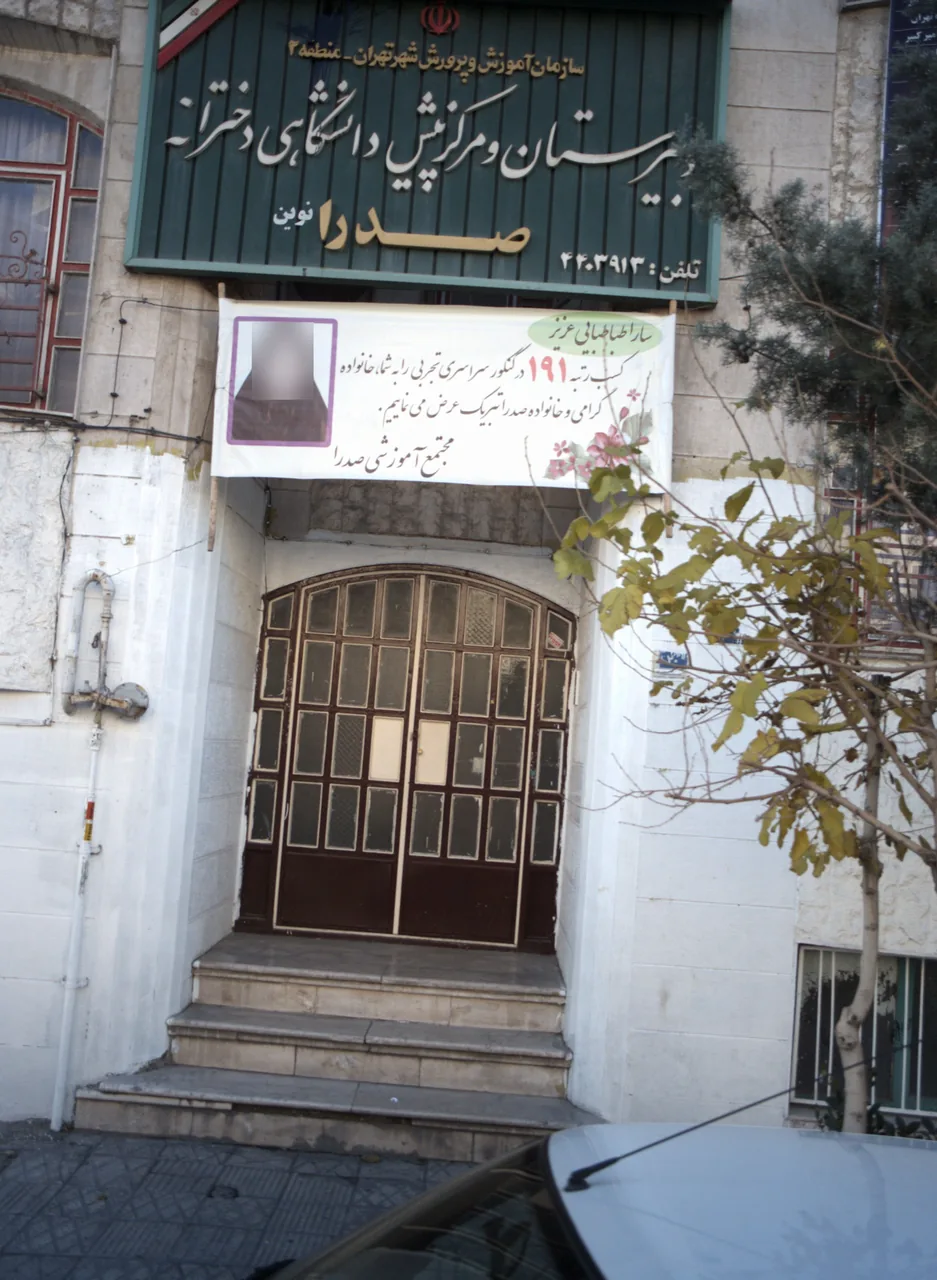 صدرا نوین