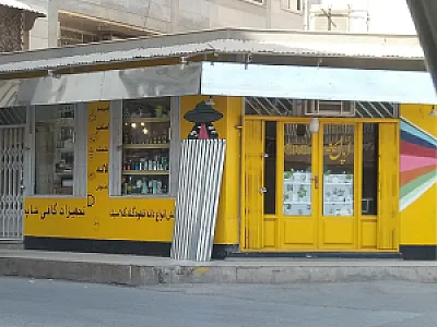 اپال کافه