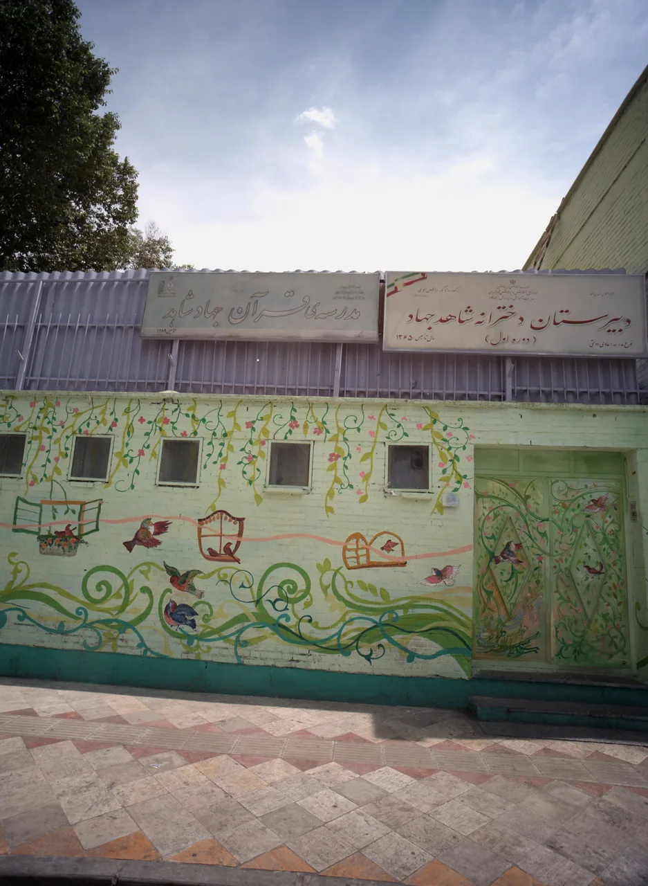 مدرسه ی قرآن جهاد شاهد