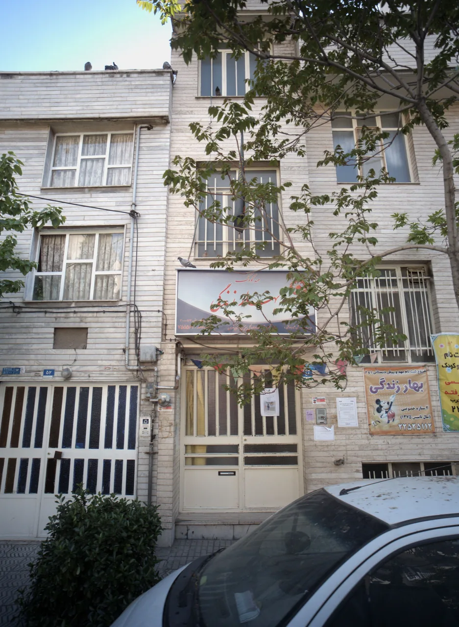 مهد کودک بهار زندگی